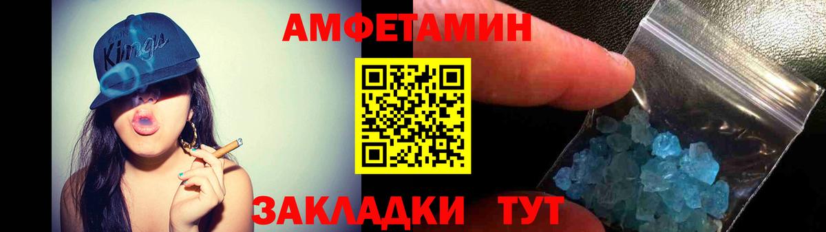 АМФЕТАМИН 97% Тольятти