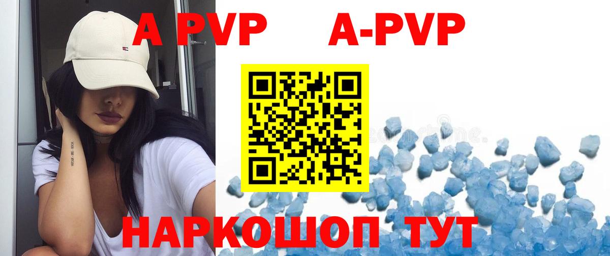 A PVP мука  Alpha PVP мука  Вход с VPN  Alfa_PVP  купить   Альфа ПВП крисы CK  Тольятти 