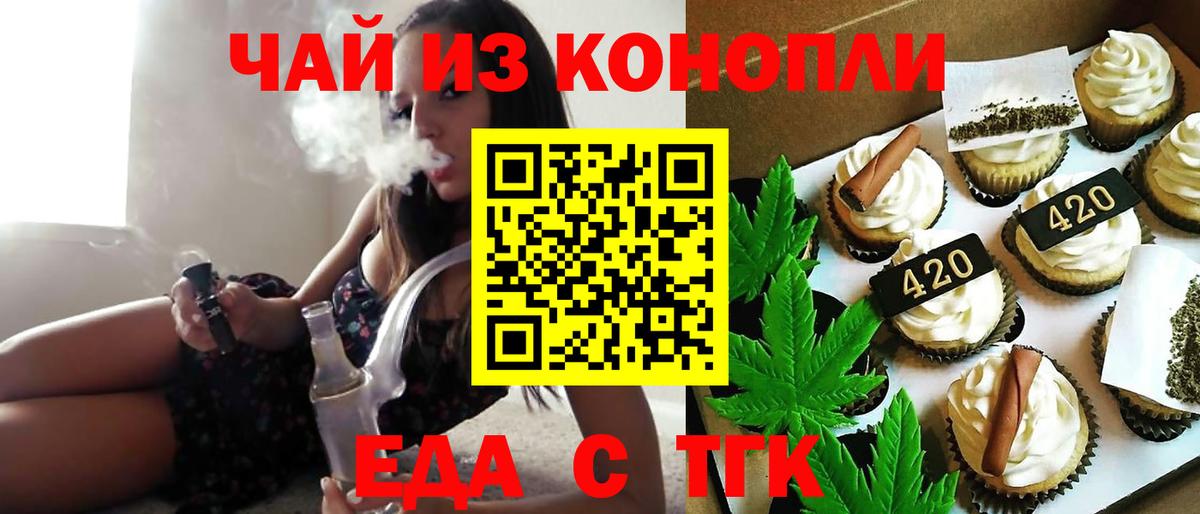 Canna-Cookies конопля  Вход с VPN  Тольятти 