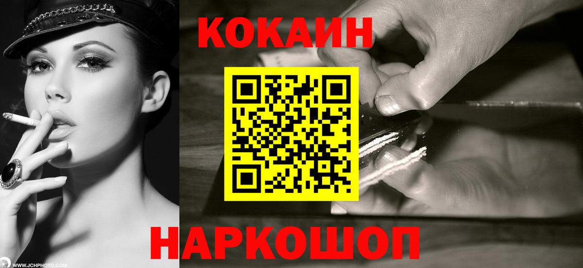 Кокаин Боливия  Cocaine Columbia  Вход с VPN  Тольятти 