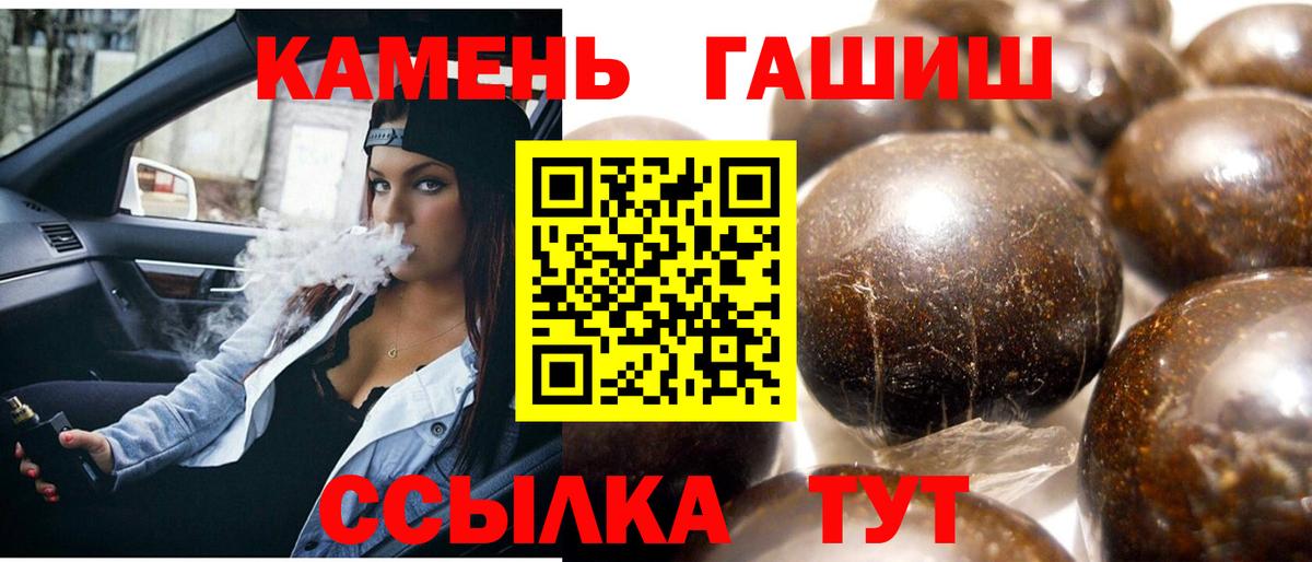 ГАШ индика сатива  ГАШИШ  Вход с VPN  Тольятти  Гашиш убойный 