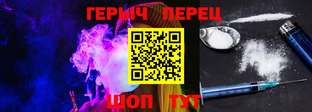 Героин Heroin Тольятти