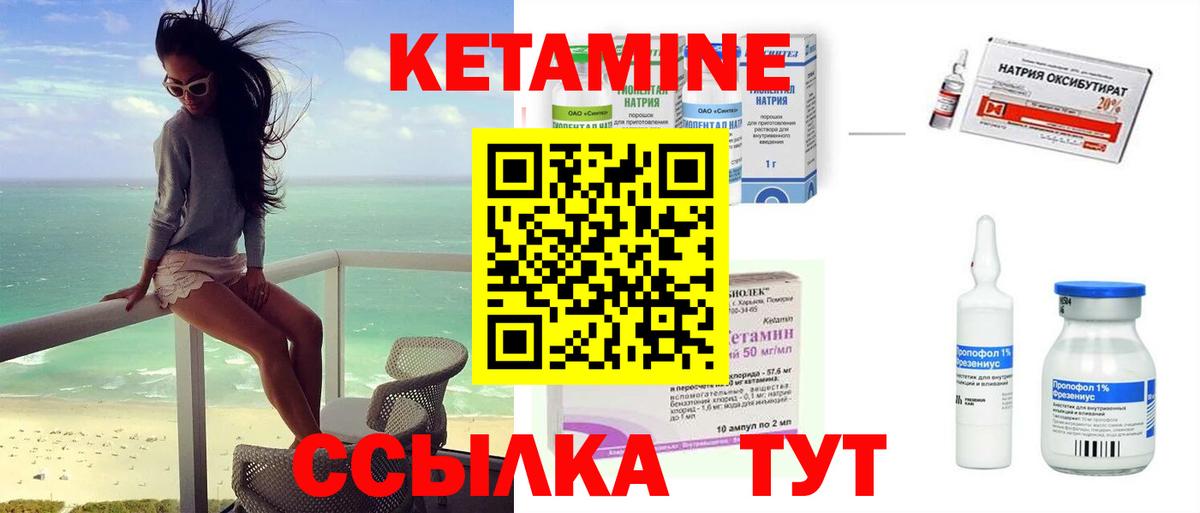 Кетамин ketamine  OMG ТОР  Тольятти  Вход с VPN 