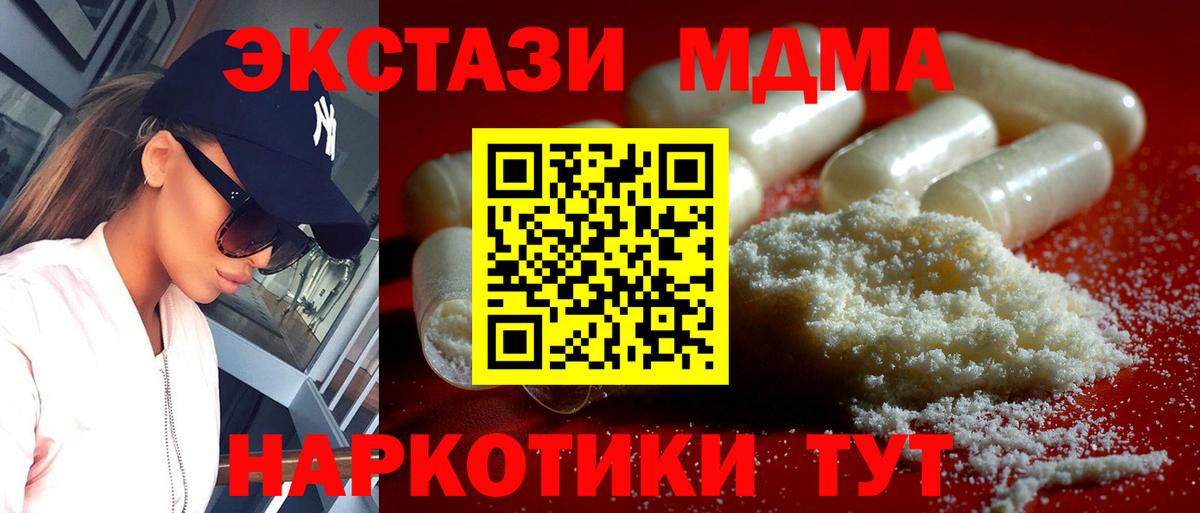Тольятти  MDMA crystal  Вход с VPN 