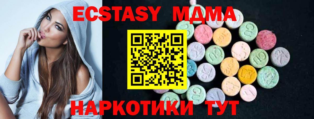МДМА молли Тольятти