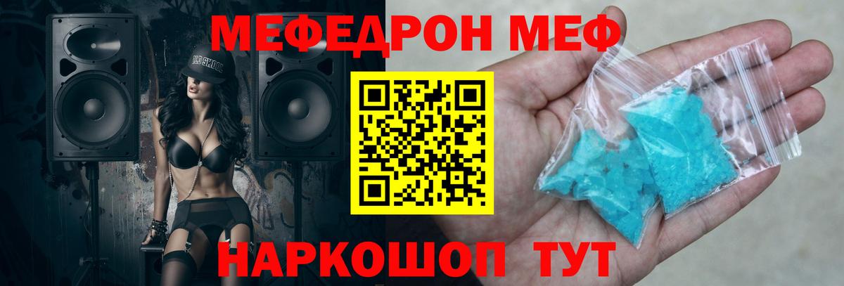 МЕФ мука Тольятти