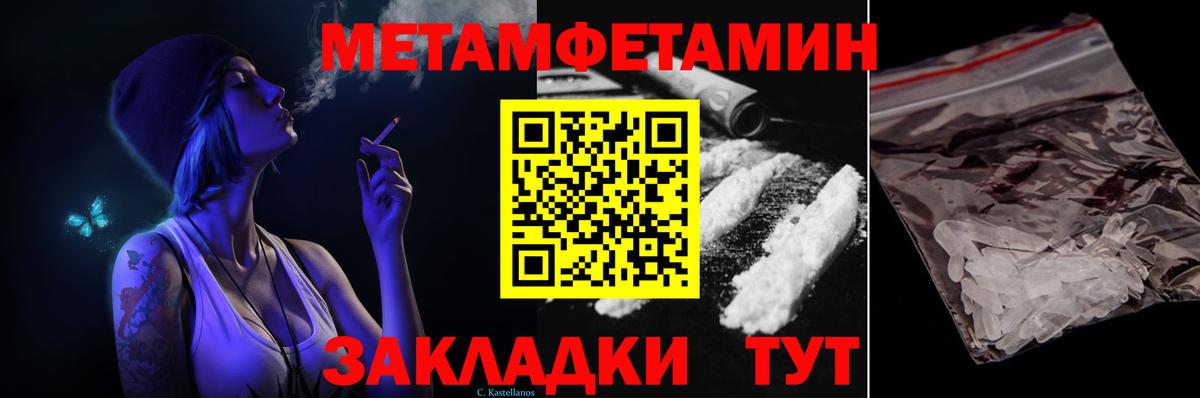 МЕТАМФЕТАМИН мет  Первитин  МЕТАМФЕТАМИН мет  Тольятти  Вход с VPN 