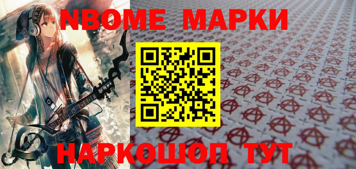Наркотические марки 1,8мг  Вход с VPN  Тольятти  Наркотические марки  Наркотические марки 1,8мг 