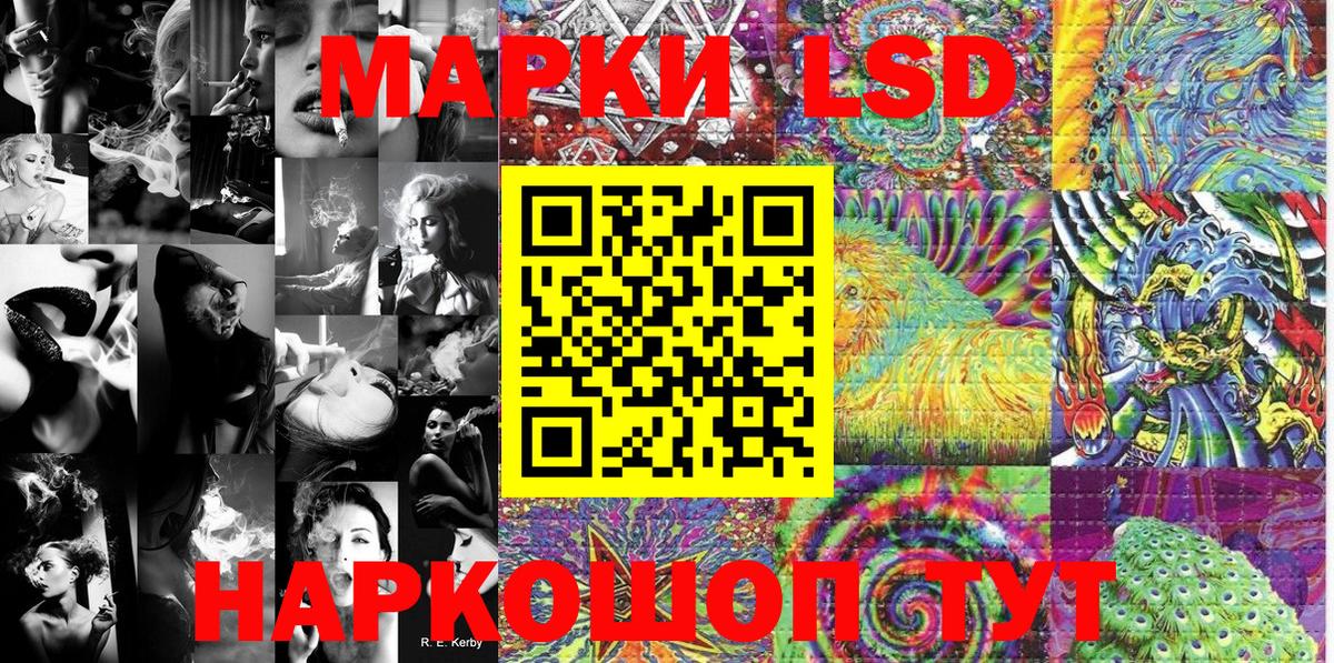Марки N-bome 1500мкг Тольятти