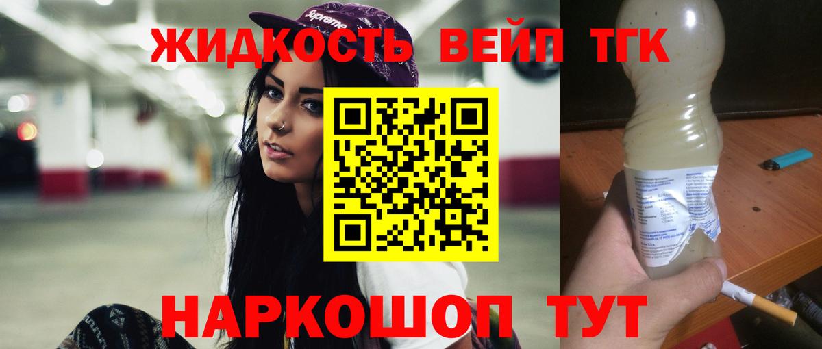Дистиллят ТГК гашишное масло  Вход с VPN  Тольятти 
